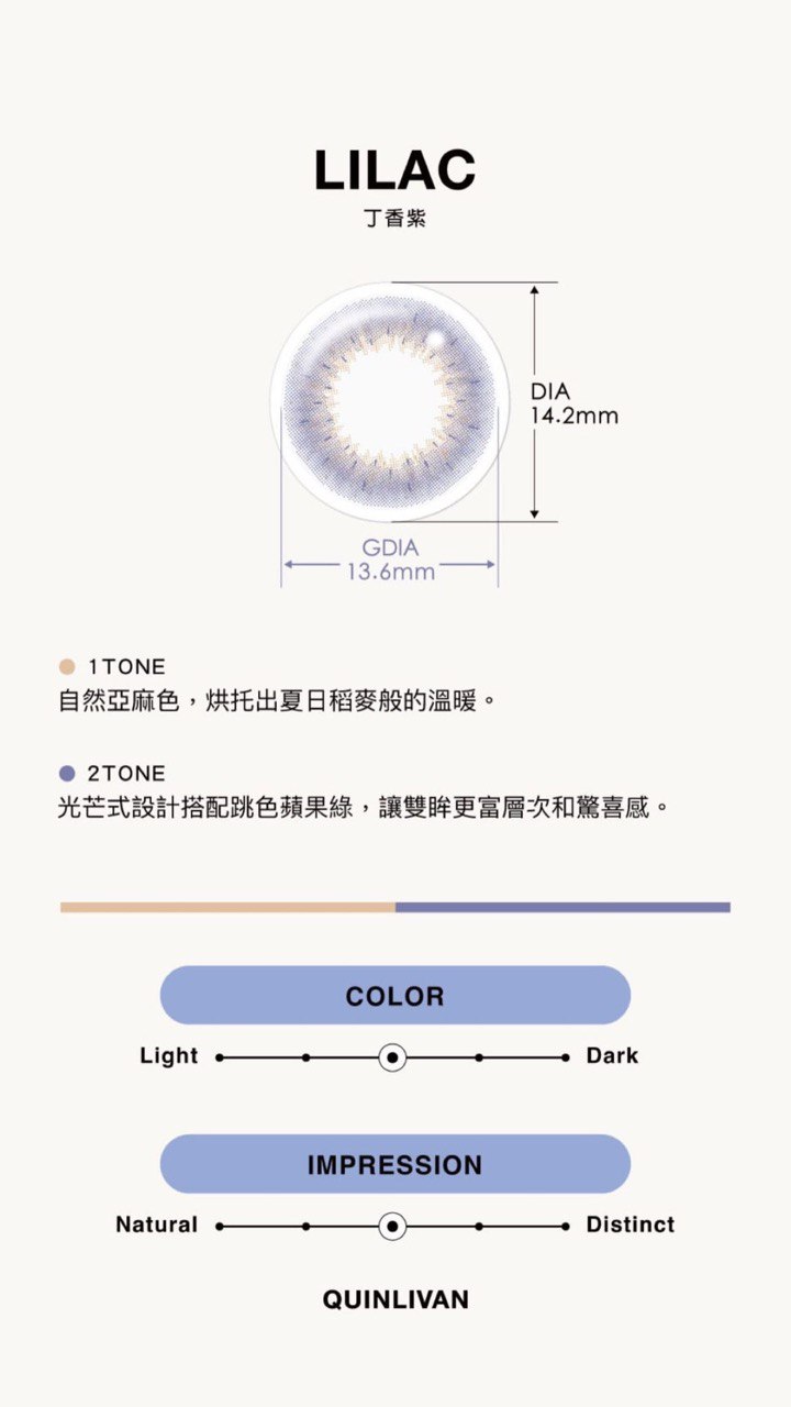 LILAC Daily Disposable Soft Color Contact Lens | 隱形眼鏡 美瞳 丁香紫