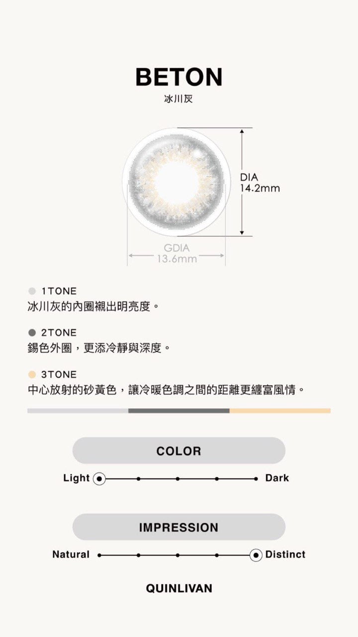 BETON Daily Disposable Soft Color Contact Lens | 隱形眼鏡 美瞳 冰川灰