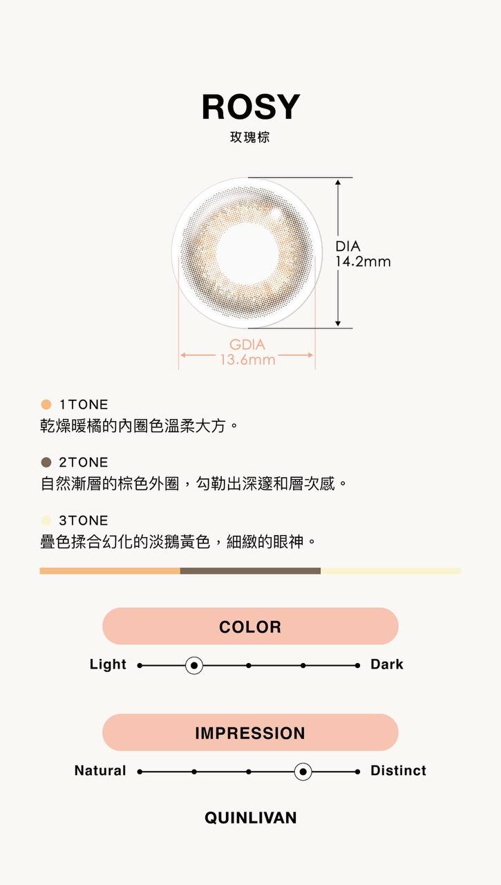 ROSY Daily Disposable Soft Color Contact Lens | 隱形眼鏡 美瞳 玫瑰棕